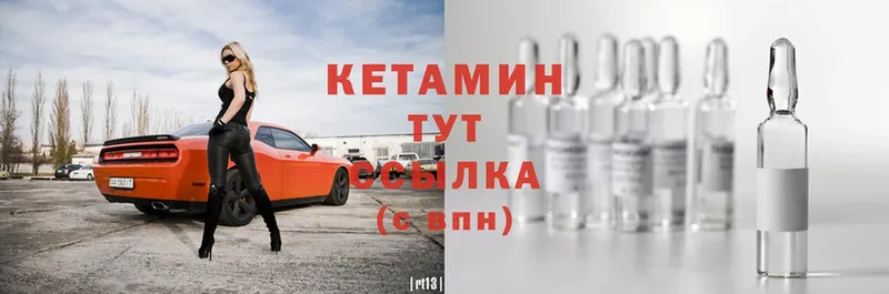 Кетамин ketamine  Дальнереченск 